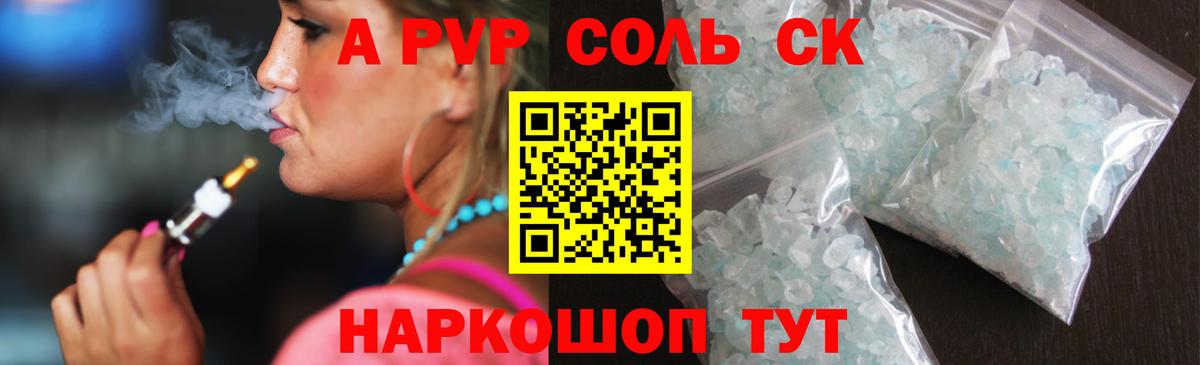 A-PVP крисы CK  магазин продажи наркотиков  Бирск  А ПВП СК КРИС  Вход с VPN 