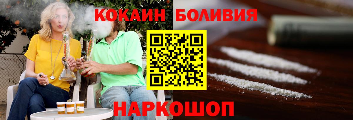 Кокаин Боливия Бирск