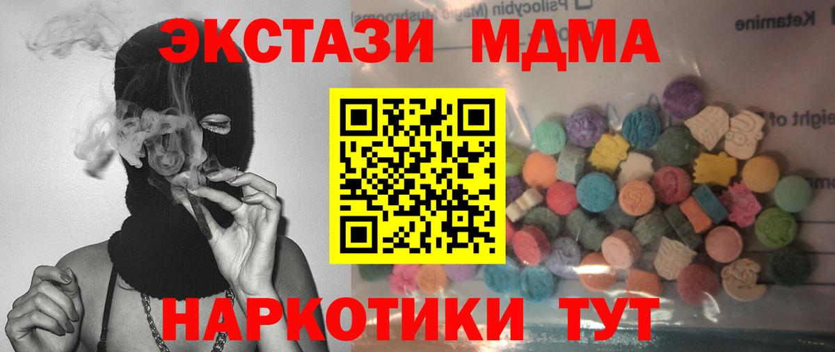 ЭКСТАЗИ бентли  Вход с VPN  Бирск  Экстази 280мг 