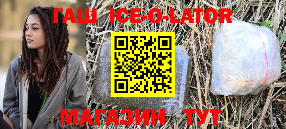 ГАШ hashish Бирск