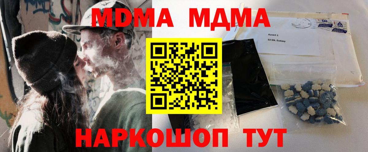 Бирск  MDMA VHQ  Вход с VPN  МДМА crystal 