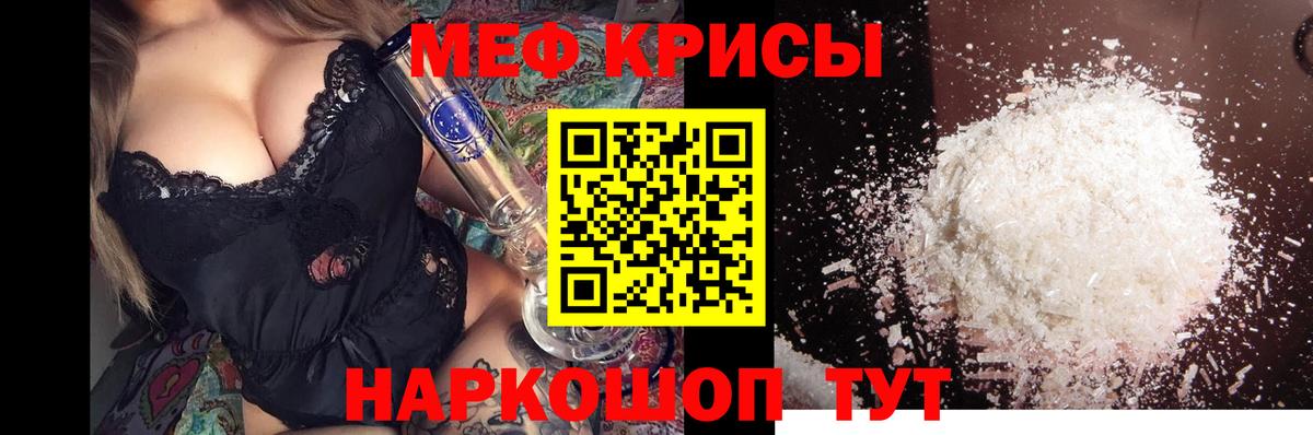 МЕФ  Вход с VPN  Мефедрон мяу мяу  Бирск  Мефедрон мяу мяу 