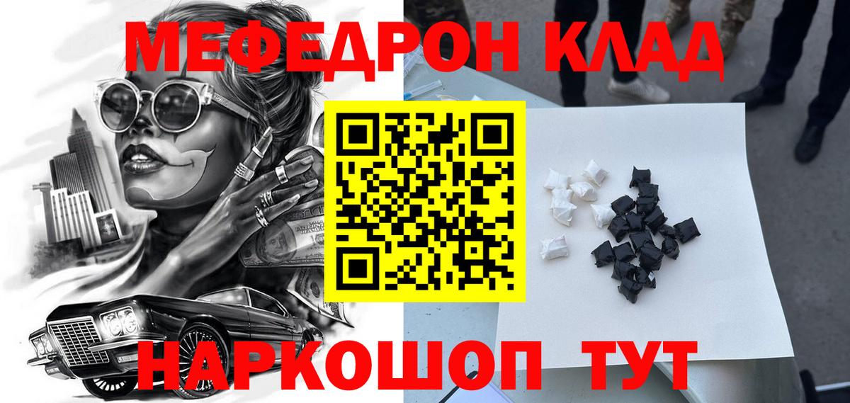 Мефедрон мука Бирск