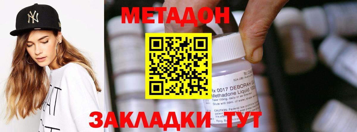 МЕТАДОН VHQ  Вход с VPN  Метадон VHQ  Бирск 