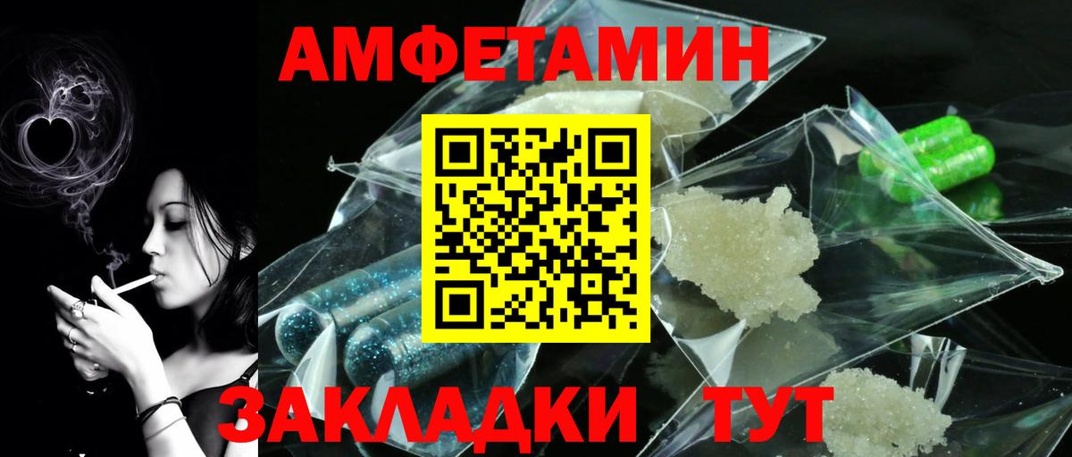 Метамфетамин кристалл Бирск