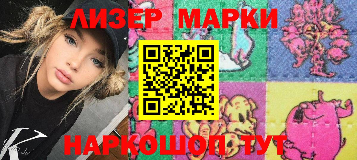 Марки 25I-NBOMe 1,5мг Бирск
