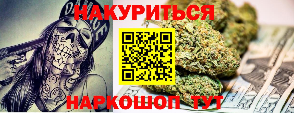 Шишки марихуана планчик Бирск